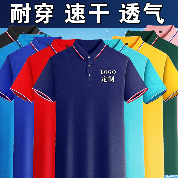 冰丝速干T恤夏季工作服男短袖上衣薄款餐饮汽修工厂服劳保服定制