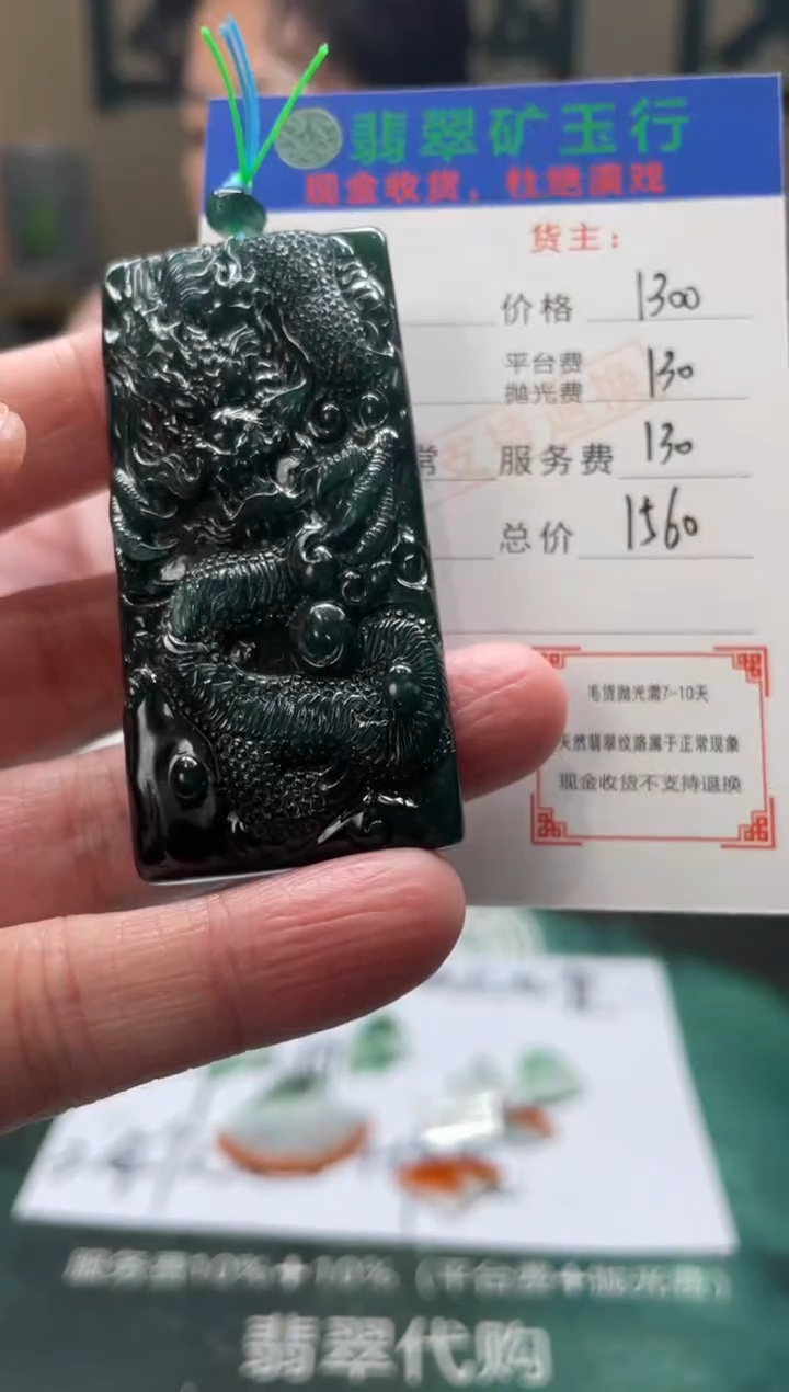【闪购商品】定制翡翠未镶嵌毛货-不退不换