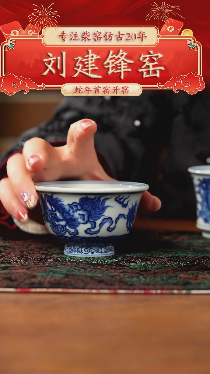 【闪购商品】瓷片刘建锋·······3狮