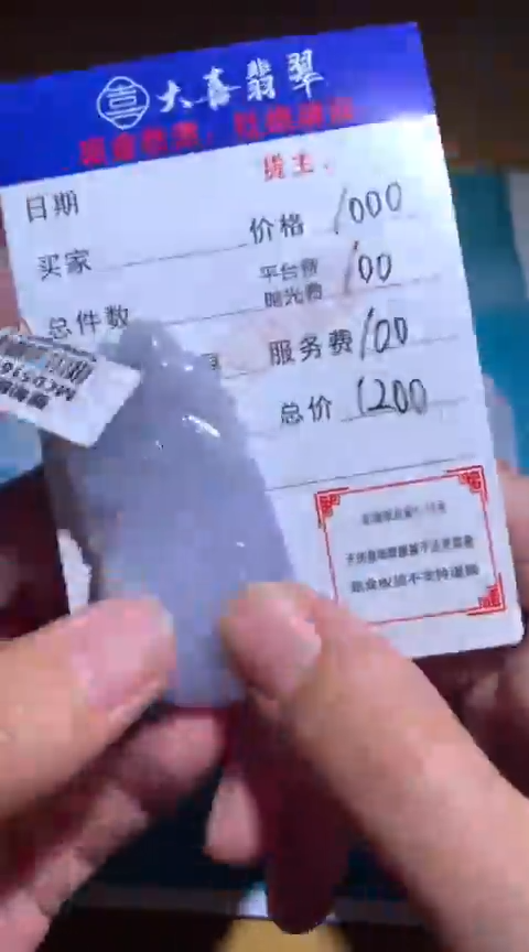 【闪购商品】定制翡翠未镶嵌毛货-不退不换