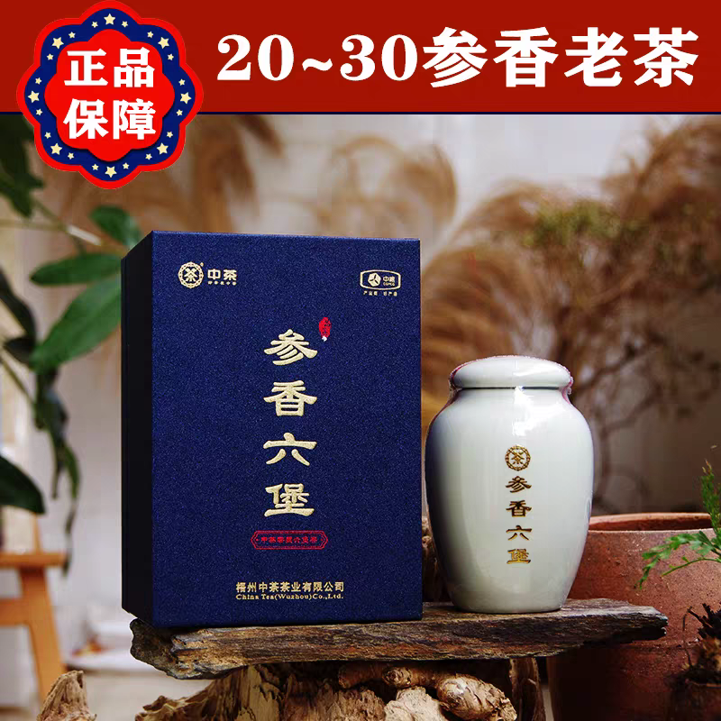 参香六堡茶2024年新茶一级原料80克/罐全新未拆封陶罐礼盒装