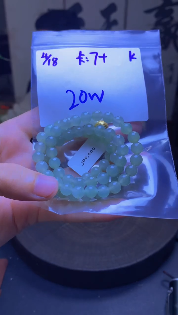 定制翡翠未镶嵌珠串