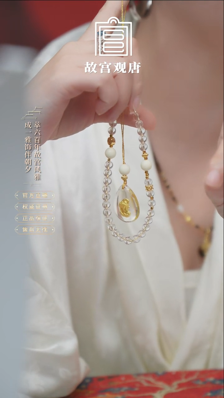 足金镶嵌车挂水晶【故宫观唐出品】足金金箔貔貅车挂 手机挂件