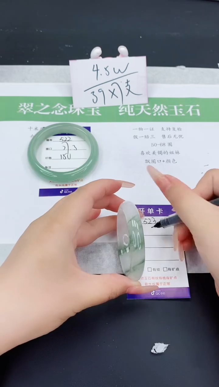 石英质玉手镯未镶嵌T523-49+