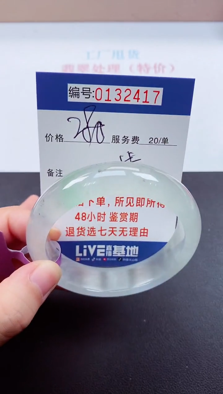0以实物为准00000132417