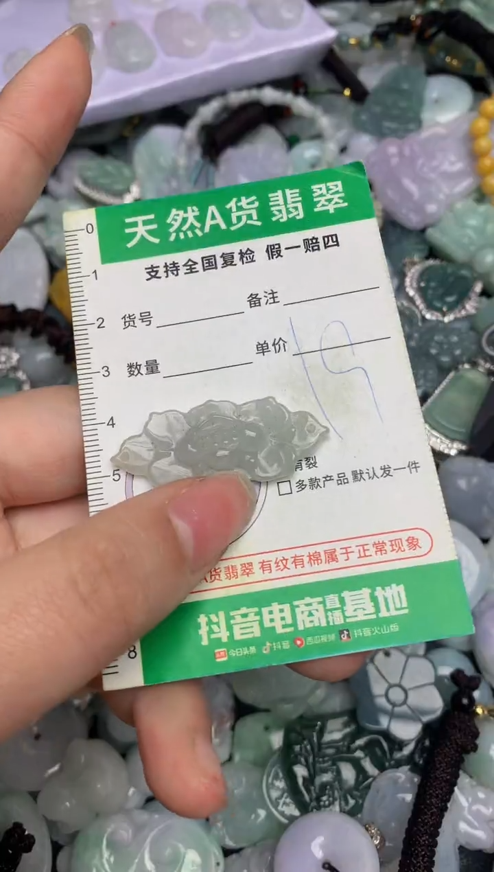 【闪购商品】翡翠颈饰未镶嵌天然缅甸A货翡翠吊坠