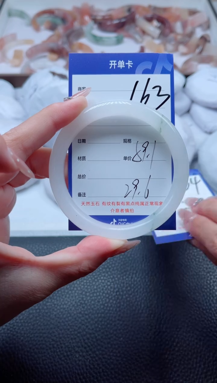 【闪购商品】石英质玉手镯未镶嵌163-58