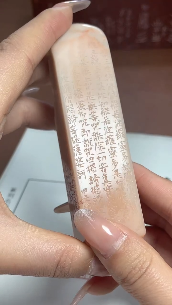 【闪购商品】老挝石印石李柯霖X47390远离颠倒梦想