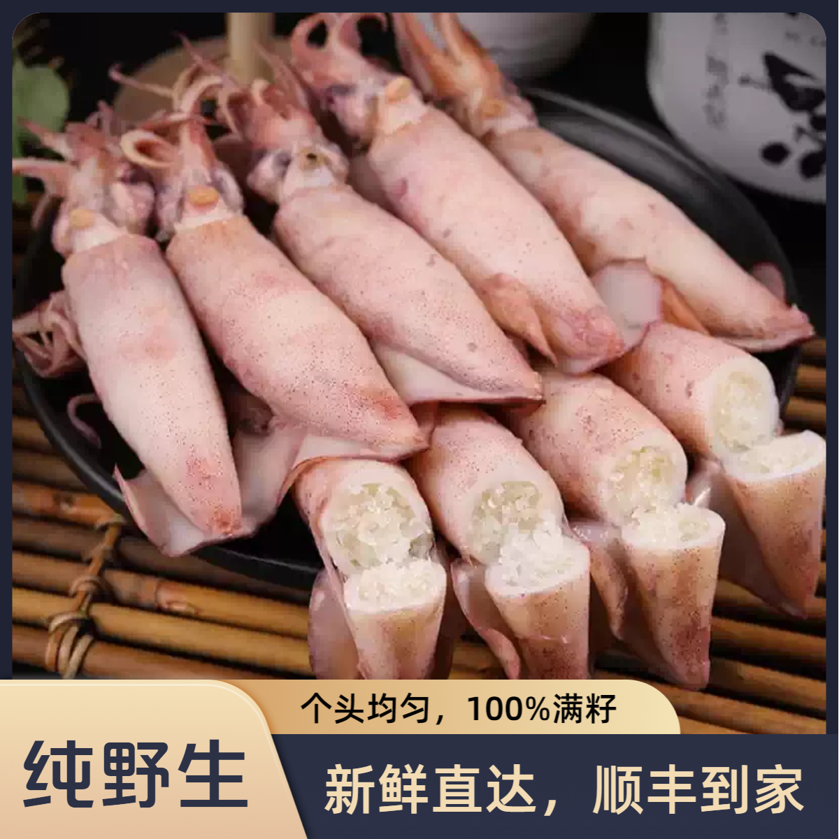 新鲜籽乌满籽海兔子海鲜冷冻笔管鱼鱿鱼仔带籽大个顺丰包邮