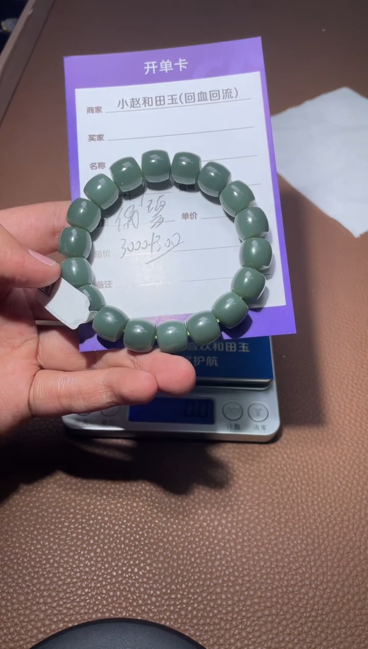 【闪购商品】和田玉手串未镶嵌y1727