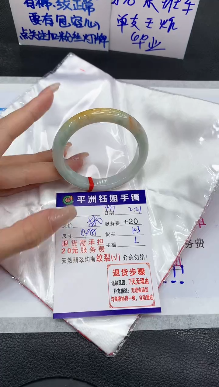 【闪购商品】翡翠手镯未镶嵌111111111111
