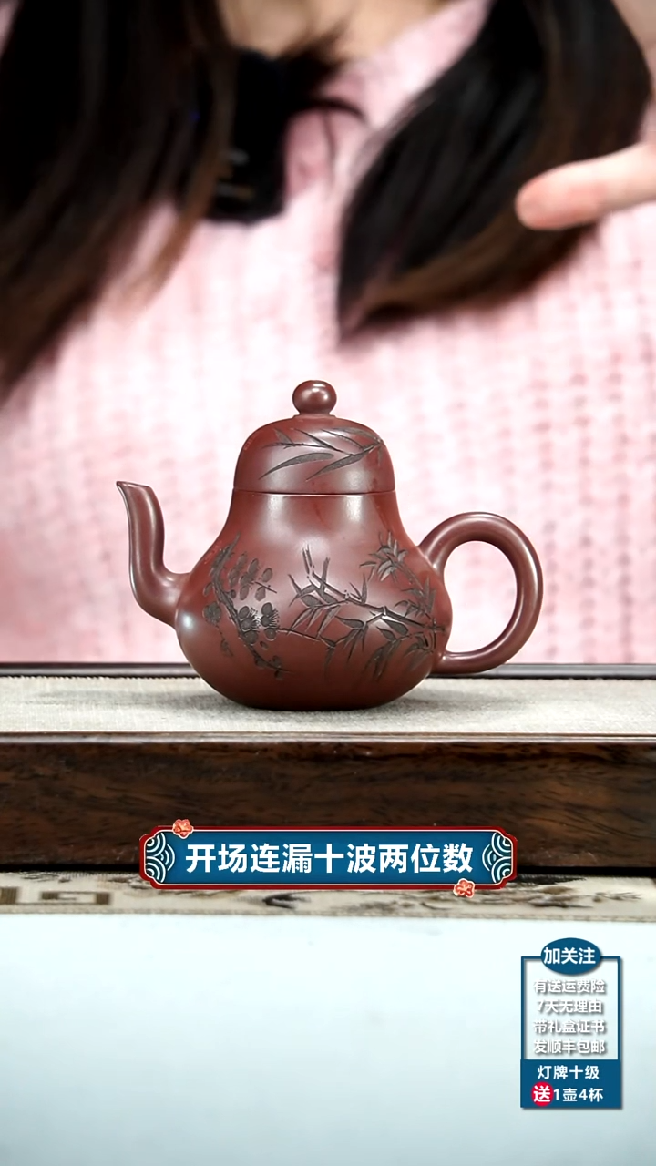【闪购商品】紫砂茶壶徐忠清龙血砂梅竹思亭180CC
