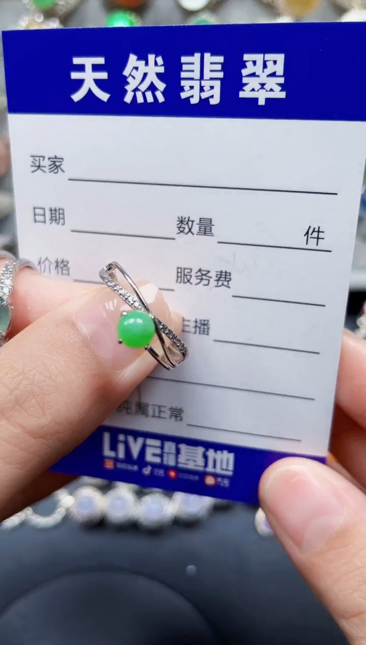 银S925镶嵌戒指翡翠289