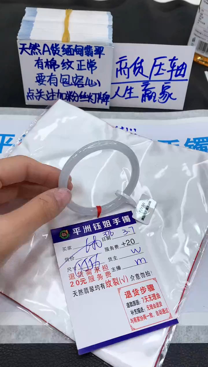 【闪购商品】翡翠手镯未镶嵌11111111111