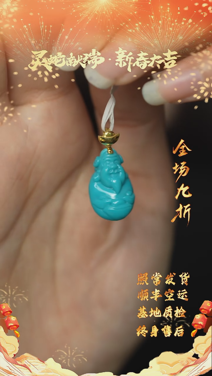 【闪购商品】绿松石Q40（多样性发一件）18K金镶嵌吊坠