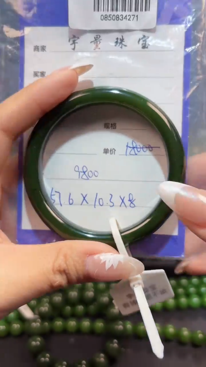【闪购商品】和田玉（碧玉）手镯未镶嵌1