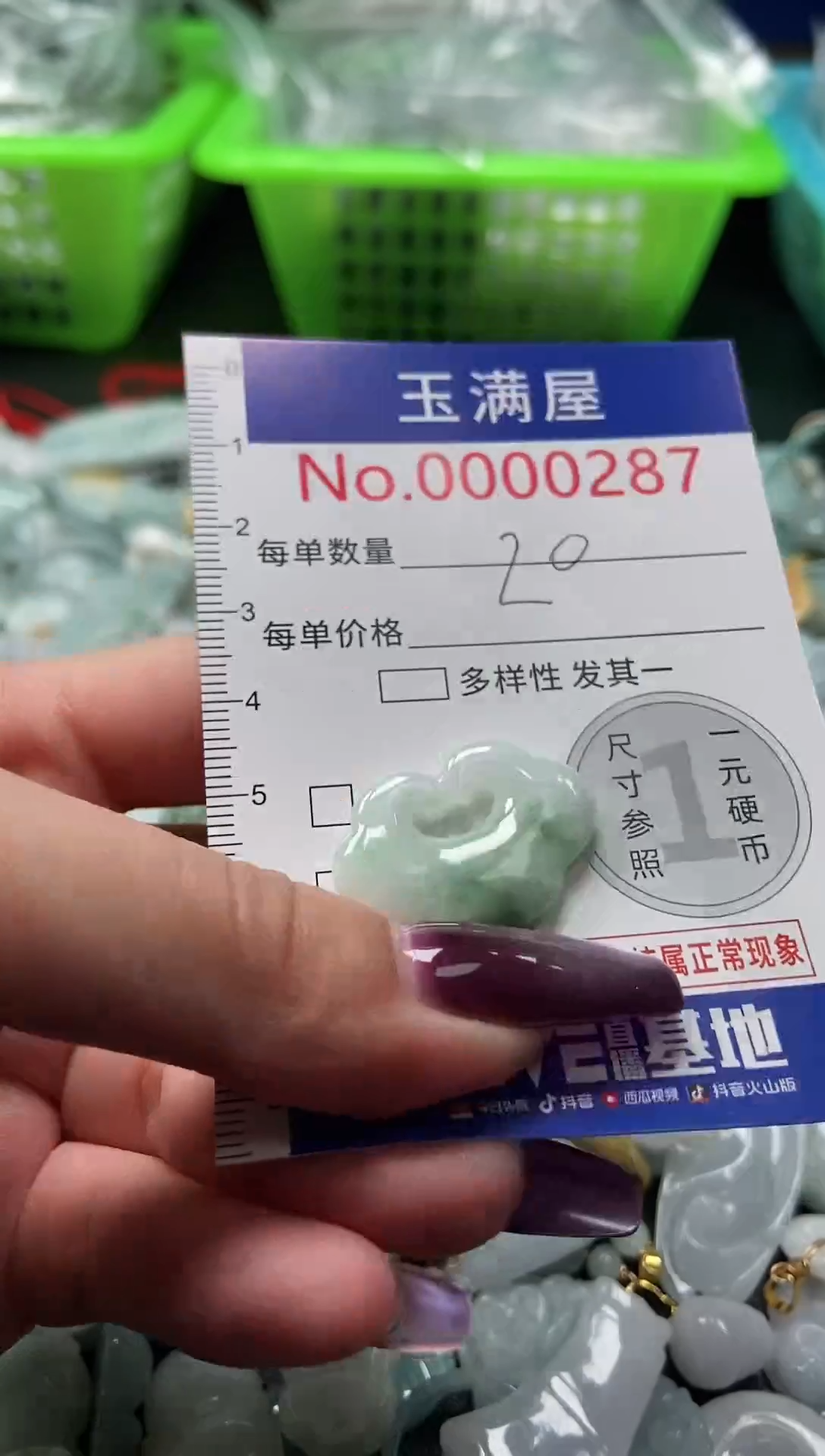 颈饰未镶嵌翡翠287