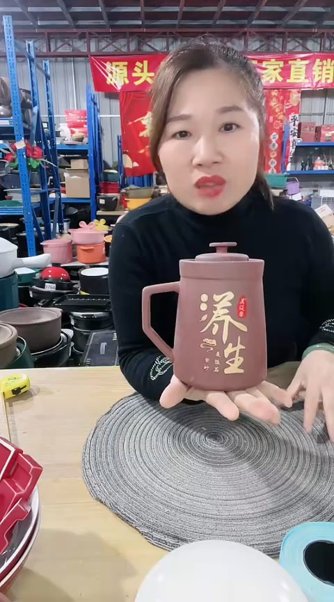 【闪购商品】瑕疵紫砂养生杯带盖有字