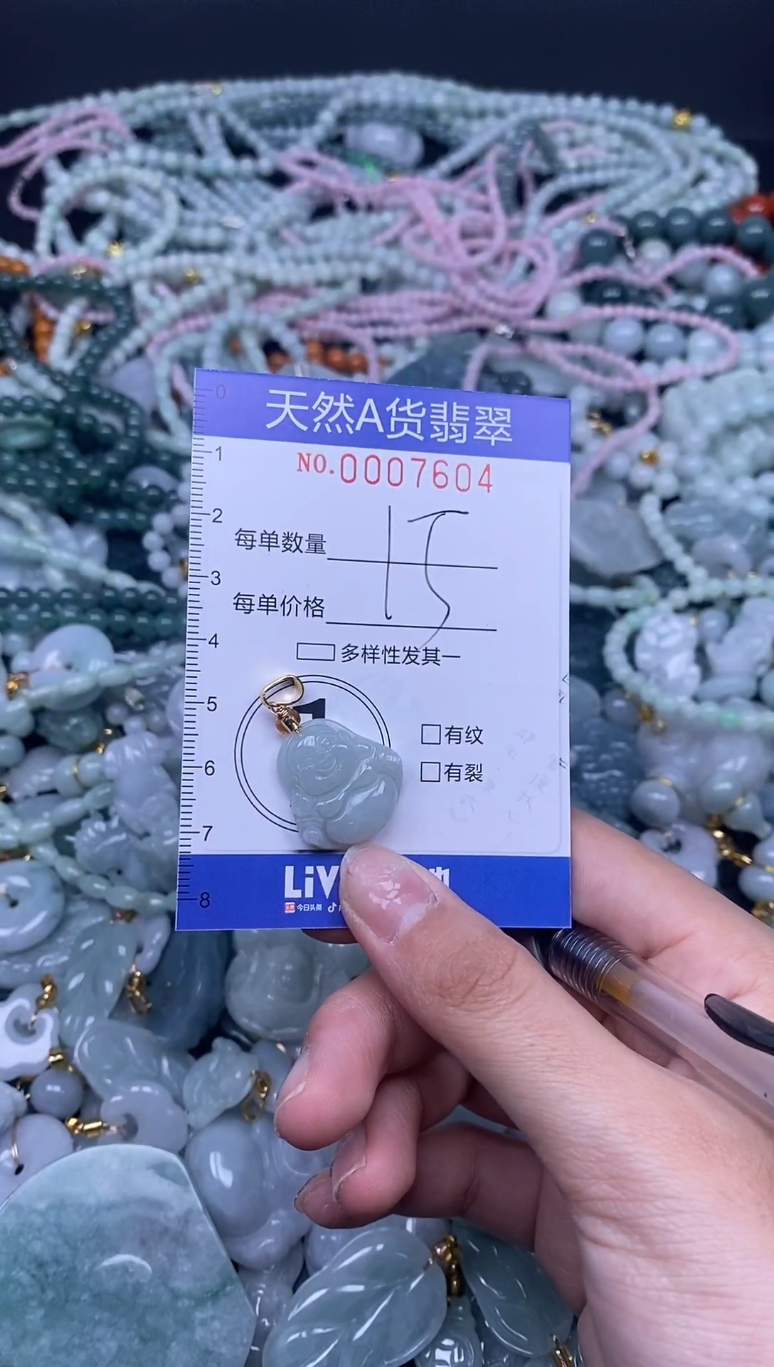 颈饰未镶嵌翡翠天然A货翡翠007604