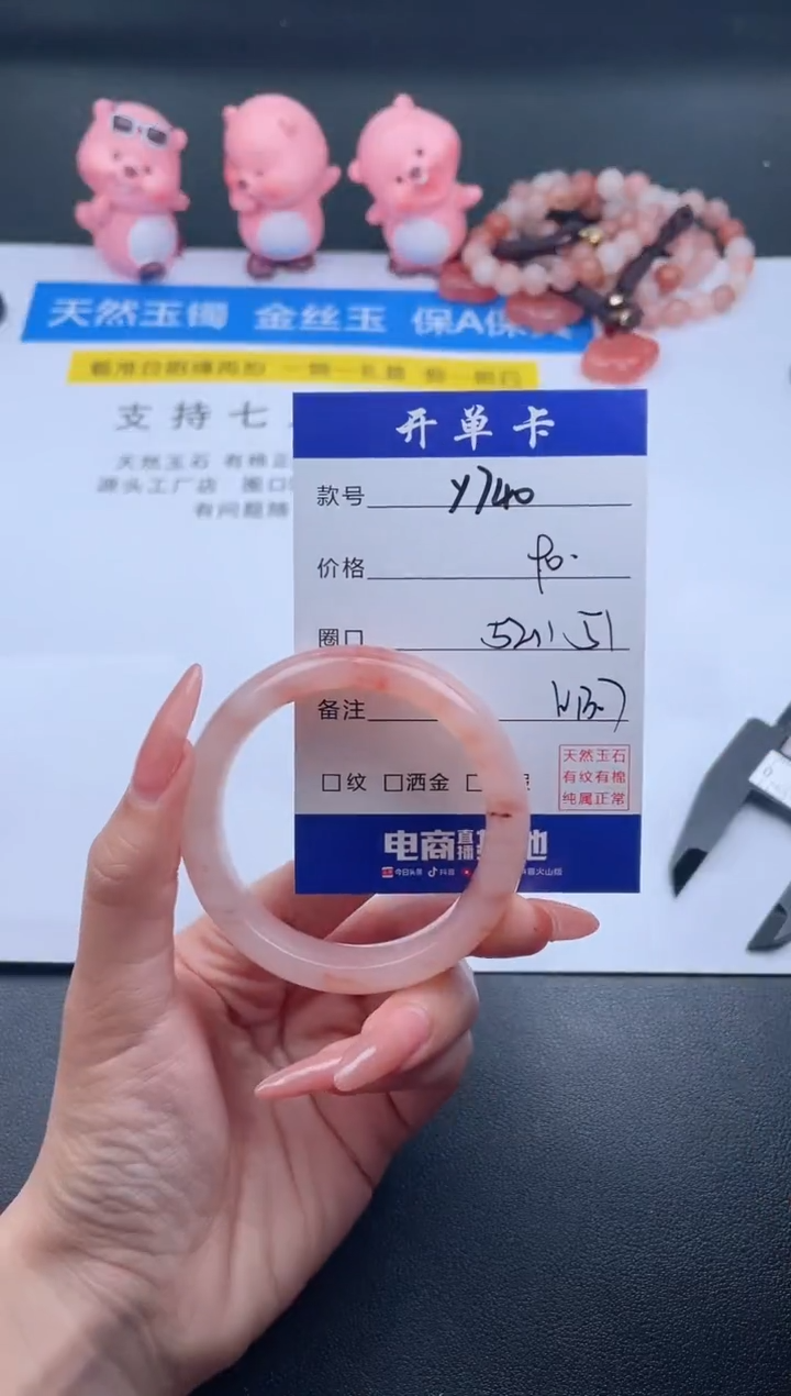 石英质玉未镶嵌手镯Y740