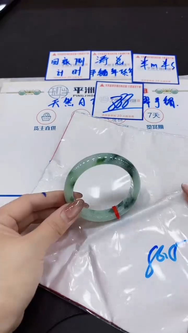 【闪购商品】翡翠手镯未镶嵌0000000000