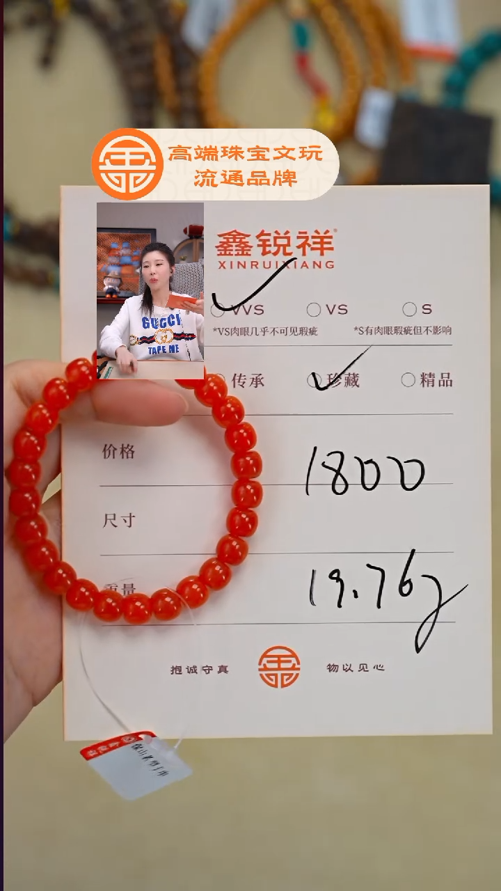 未镶嵌南红玛瑙珠宝奇石条*南红