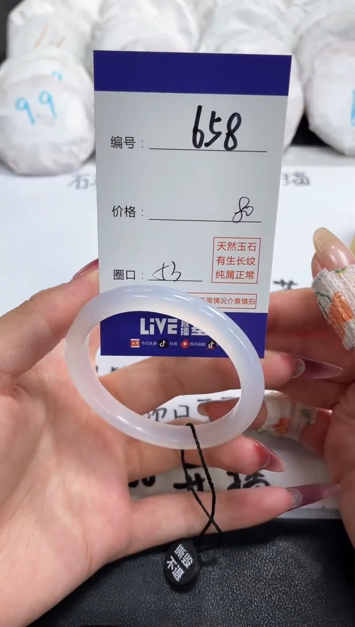 【闪购商品】玛瑙/玉髓手镯未镶嵌658