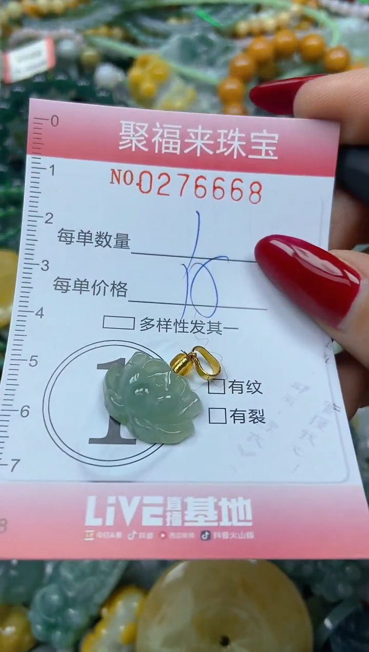 颈饰未镶嵌翡翠闪购0276668