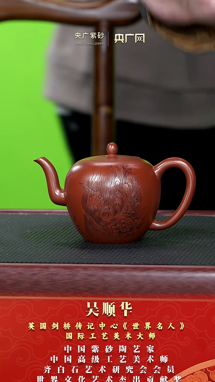 茶壶紫砂吴顺华 紫砂壶41 美人肩  贵妃大红袍350cc