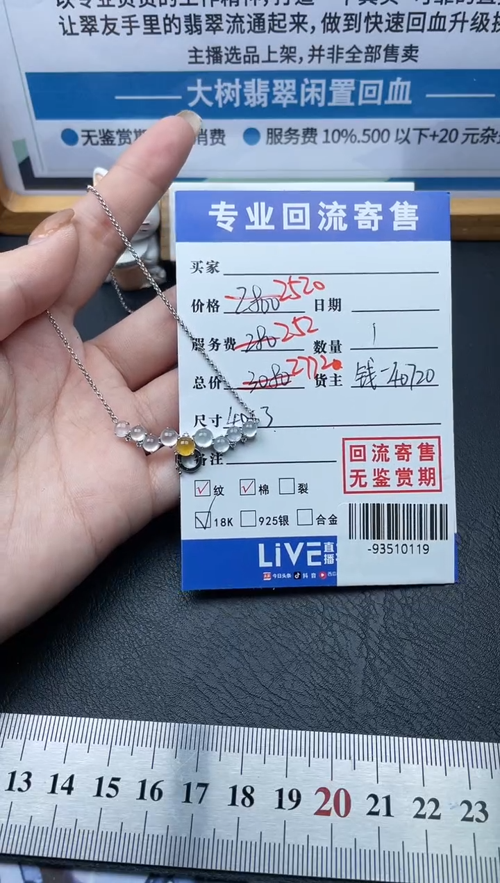 【闪购商品】翡翠颈饰18K金镶嵌多人-93510119