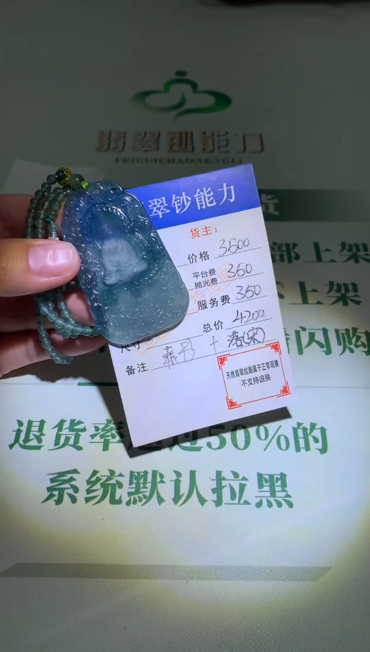 未镶嵌定制翡翠毛货-不退不换