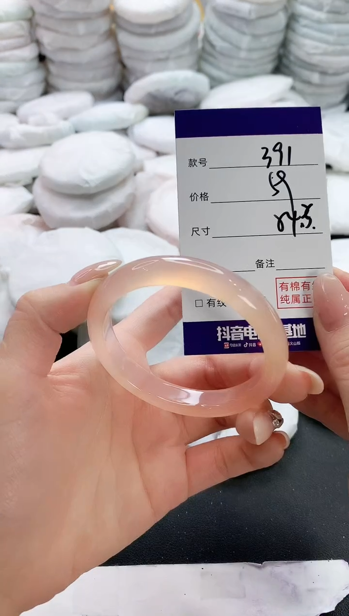 【闪购商品】玛瑙/玉髓手镯未镶嵌391
