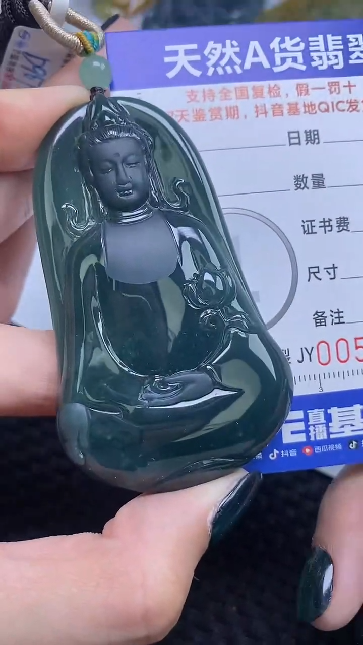 【闪购商品】翡翠颈饰未镶嵌A货翡翠5551