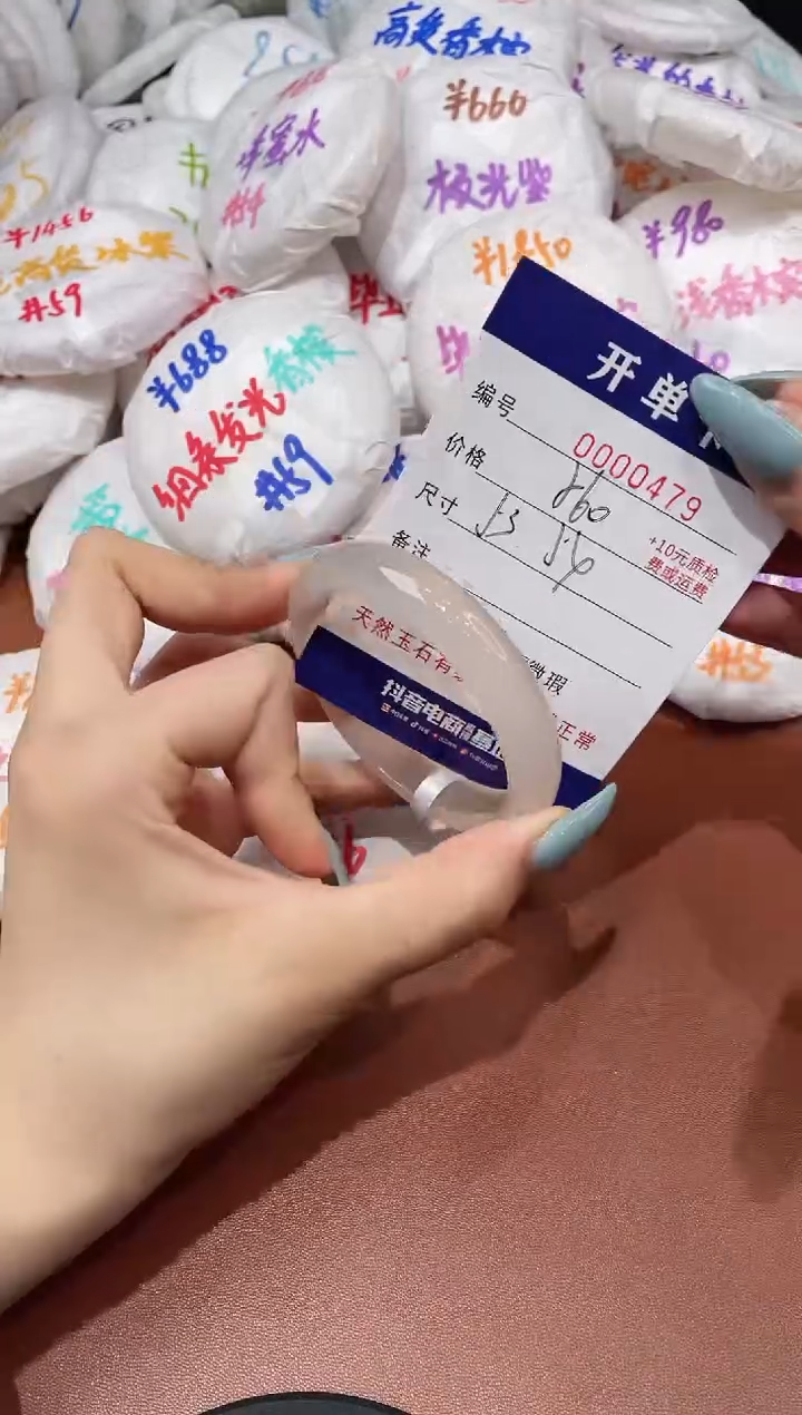 【闪购商品】玛瑙/玉髓手镯未镶嵌479