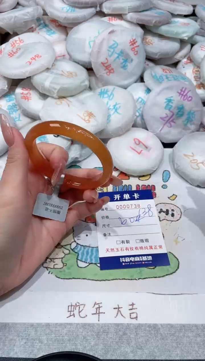 【闪购商品】玛瑙/玉髓手镯未镶嵌-738