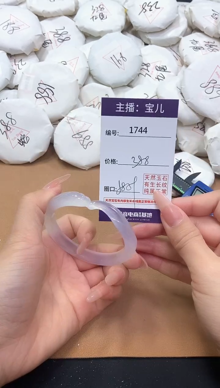 【闪购商品】玛瑙/玉髓手镯未镶嵌1744