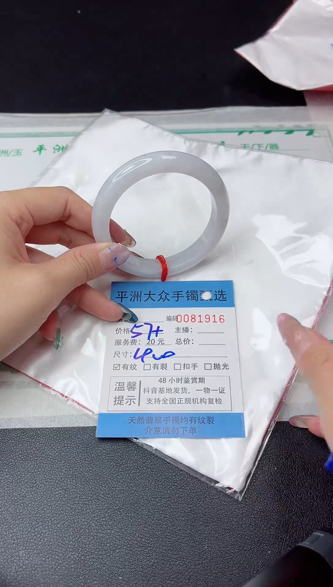 【闪购商品】翡翠手镯未镶嵌翡翠手镯