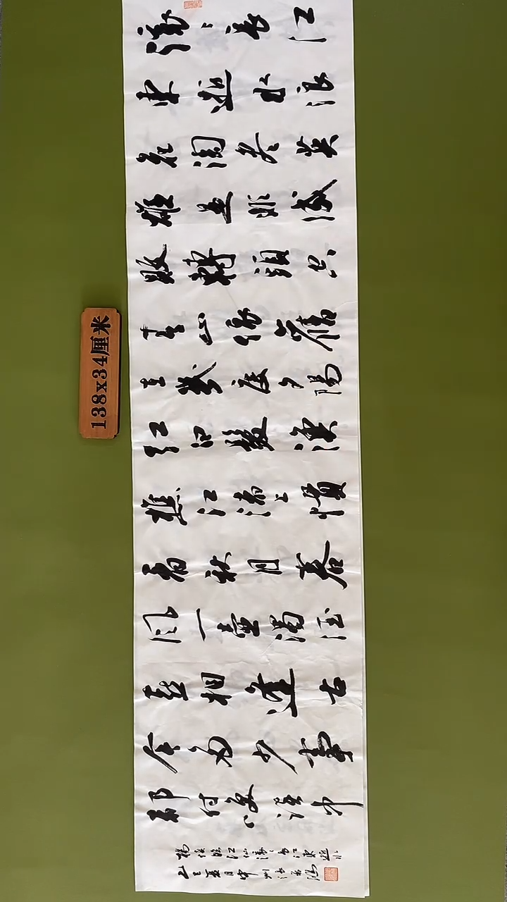 书法书法 张若鸿 尺寸138cm*34cm