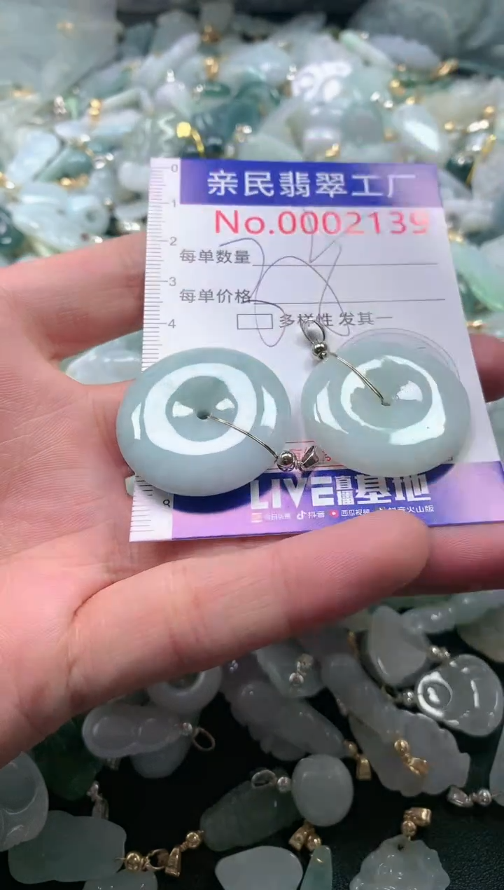 【闪购商品】翡翠吊坠(不含链)未镶嵌2139