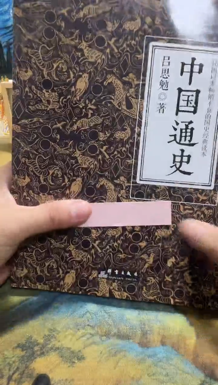嘻****恼永威书社下单链接