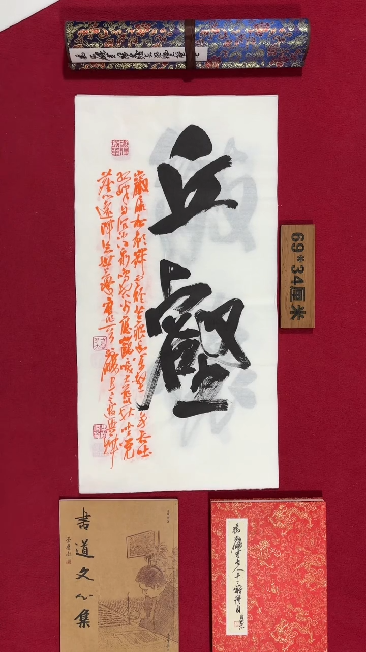 书法冯尚杰老师书法福利