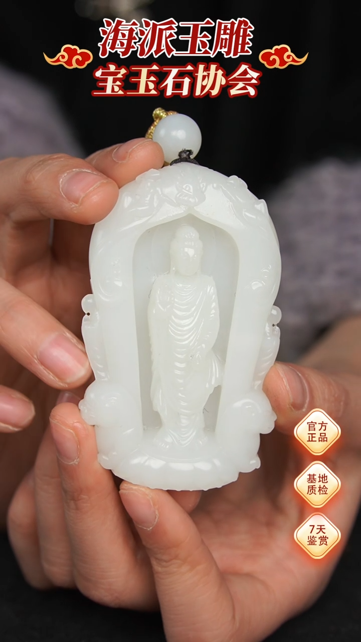 【闪购商品】和田玉挂件未镶嵌挂件