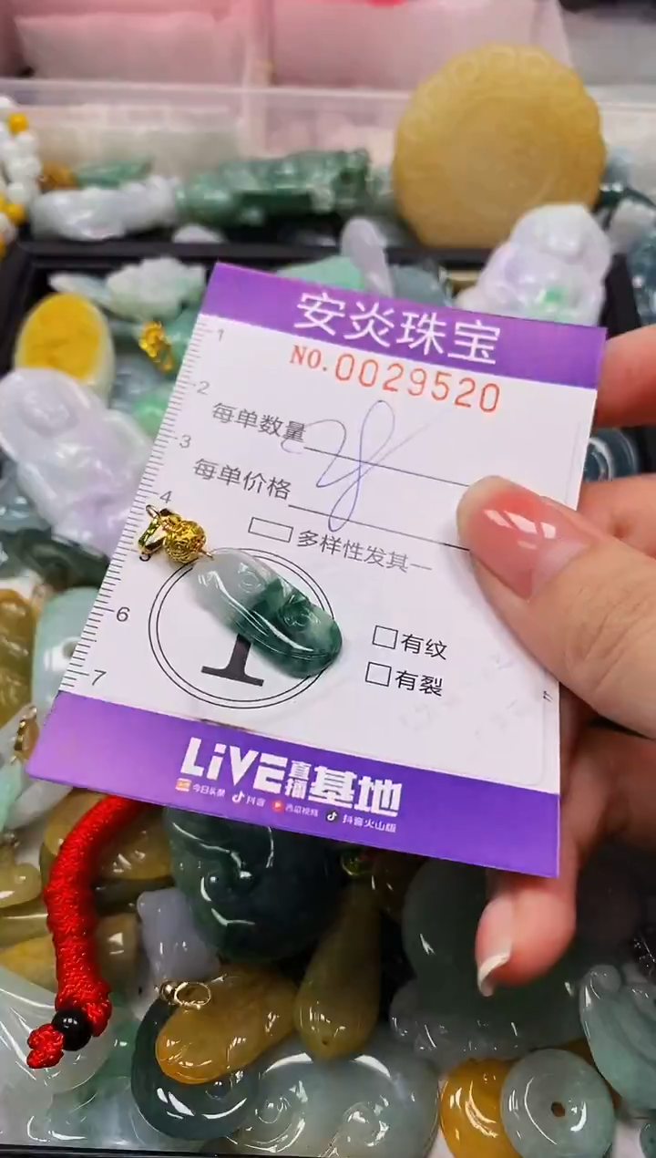 颈饰未镶嵌翡翠闪购0029520