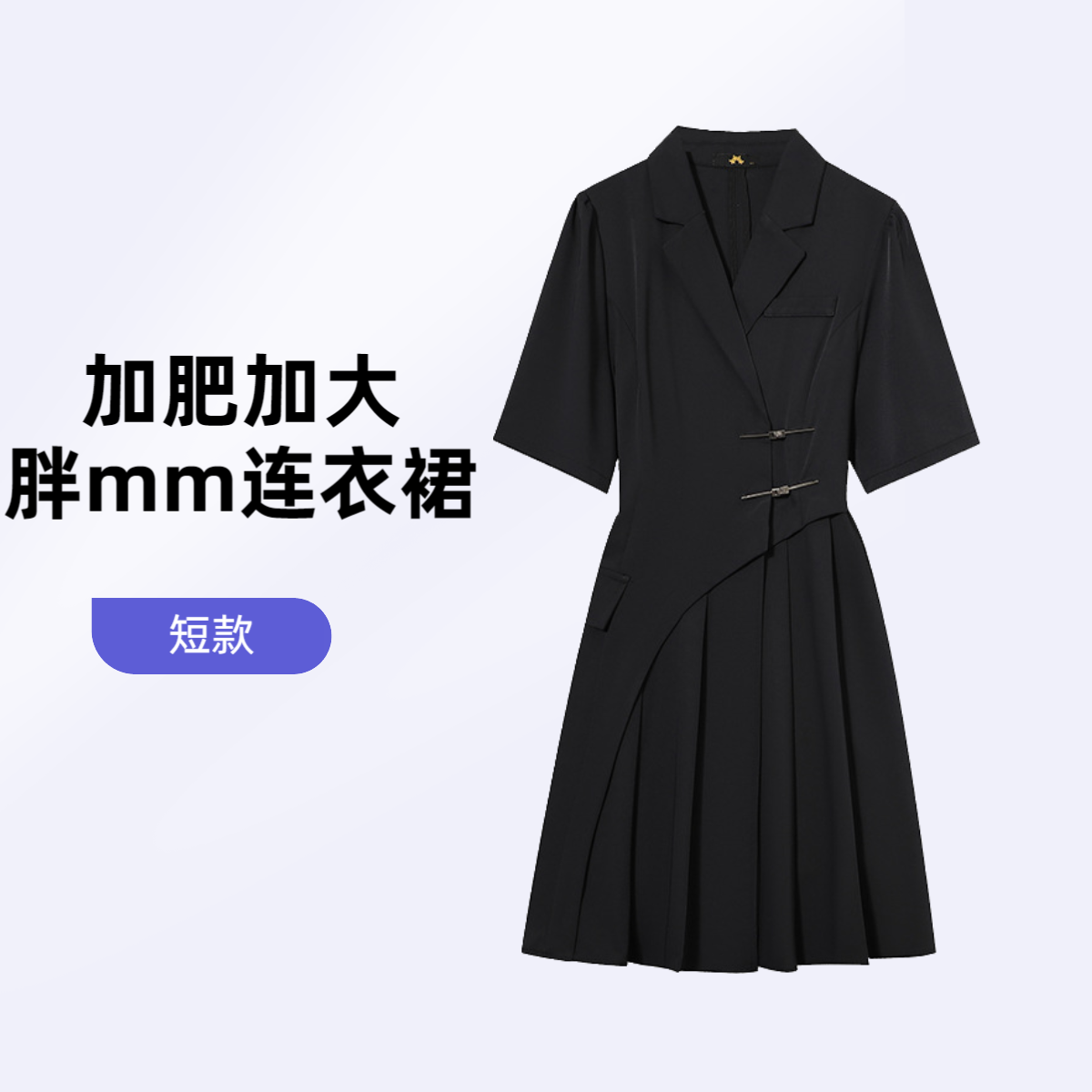 〖想你〗300斤大码女装胖mm短款加肥加大连衣裙小个子300斤可穿