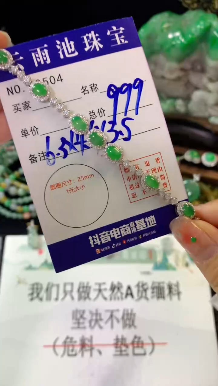 银S925镶嵌手链翡翠翡翠