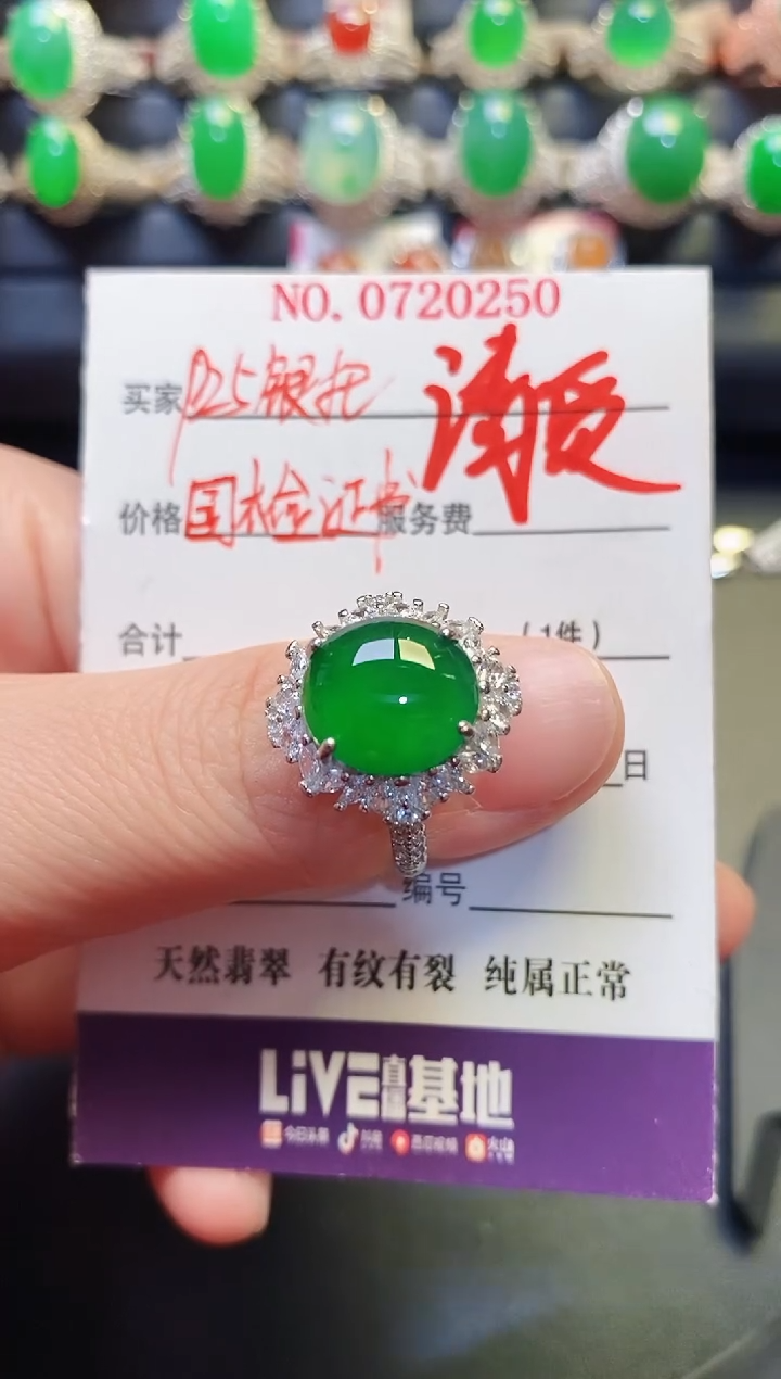 银S925镶嵌戒指翡翠天然