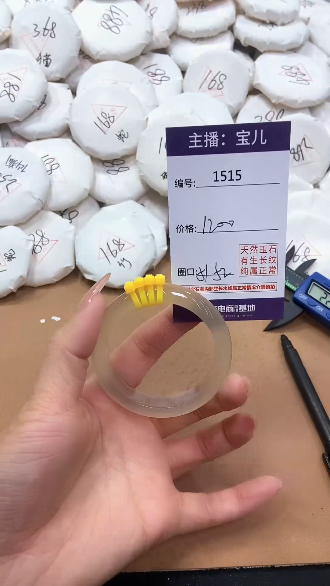 【闪购商品】玛瑙/玉髓手镯未镶嵌1515