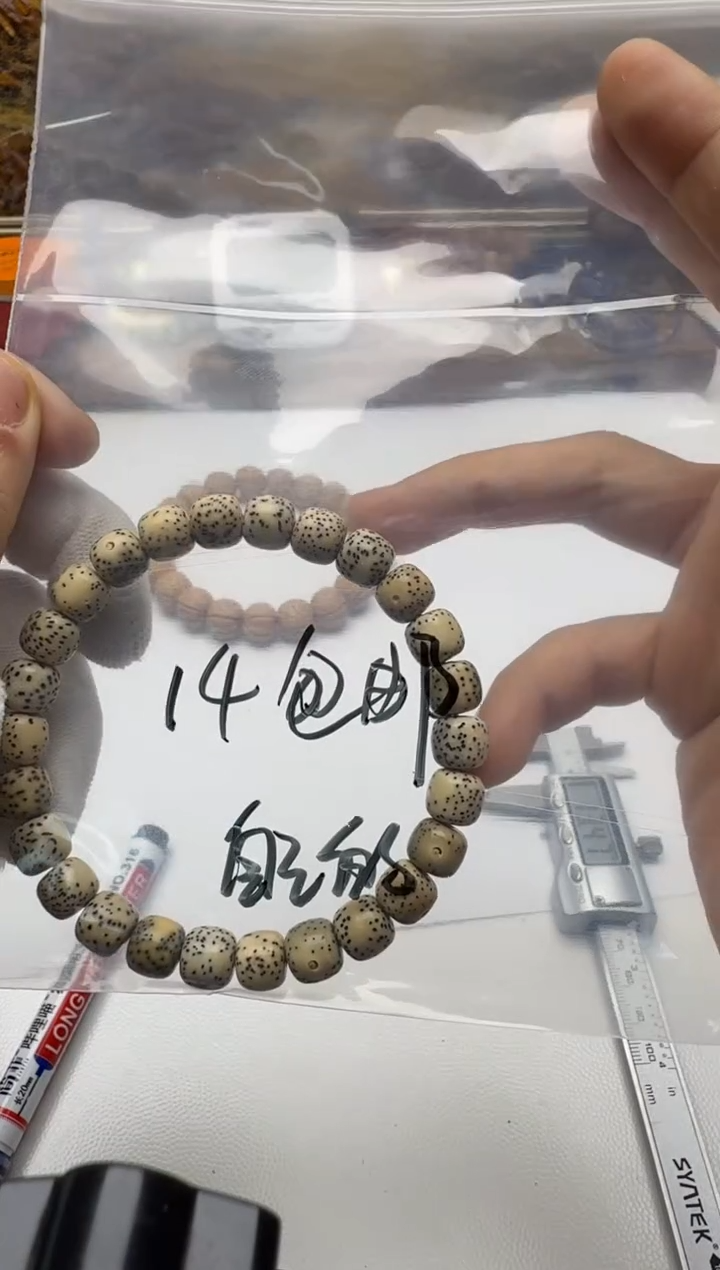 手串星月菩提手串
