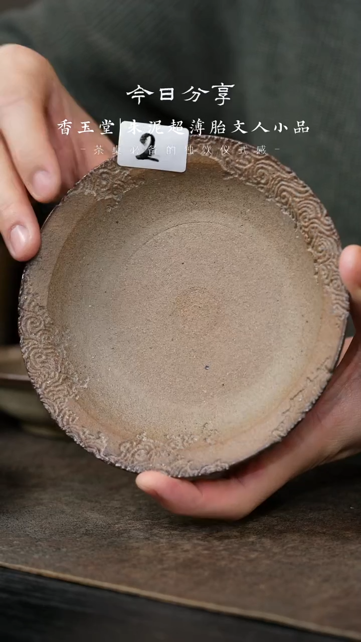 【闪购商品】紫砂茶壶赵滨手作-柴烧茶盘-2