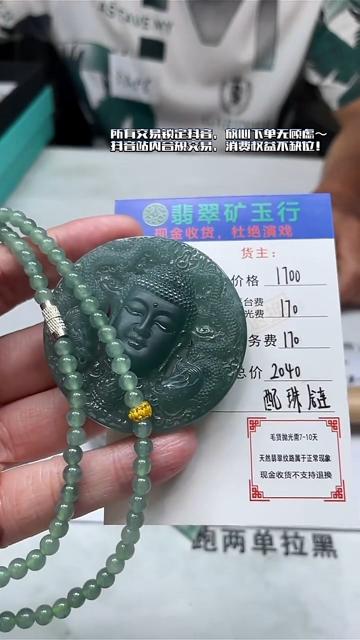 未镶嵌定制翡翠p-毛货不退不换-多样性